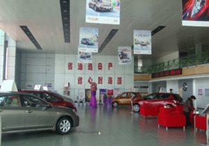 吉林省隆孚汽车销售服务有限公司简介