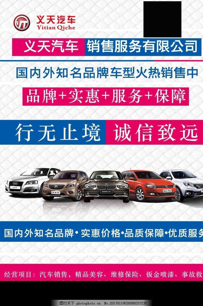 驾驭未来，畅享每一次心动旅程——您的专属座驾已就位