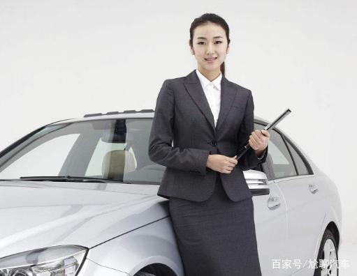 买车遇到女销售，好还是不好？